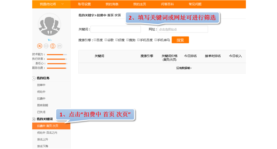 怎么查看我的關鍵詞中有哪些詞是有達到前兩頁?.png 怎么查看我的關鍵詞中有哪些詞是有達到前兩頁?.png
