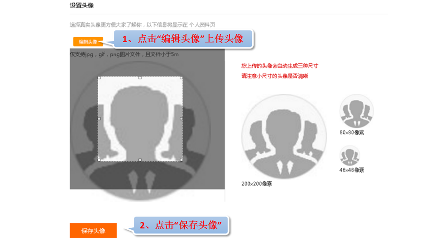 怎么設置頭像3.png