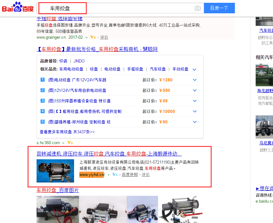車(chē)用絞盤(pán).png